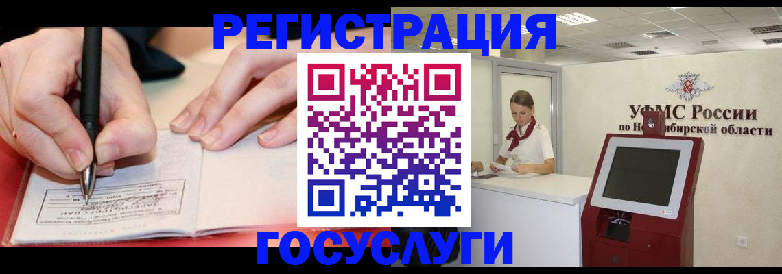 прописка штамп в Бакале