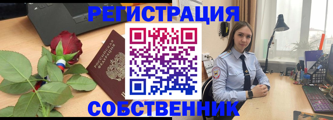 прописка штамп в Бакале
